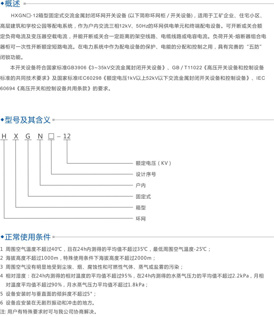 黑龙江聚力电气有限公司