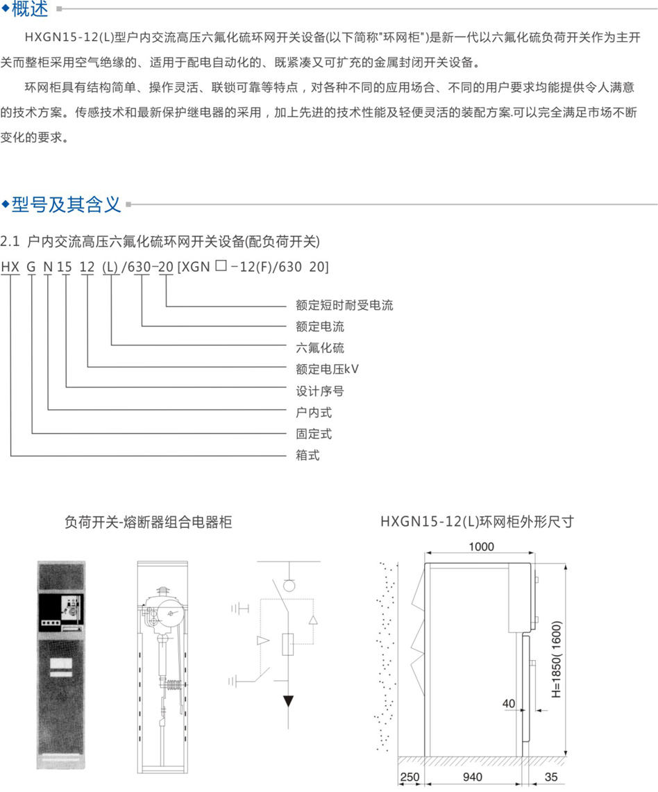 黑龙江聚力电气有限公司