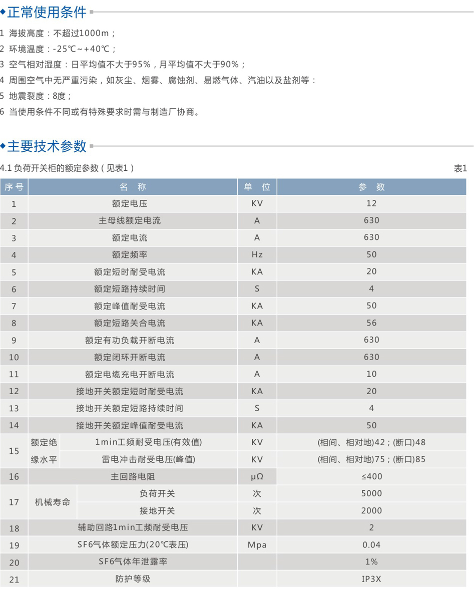 黑龙江聚力电气有限公司