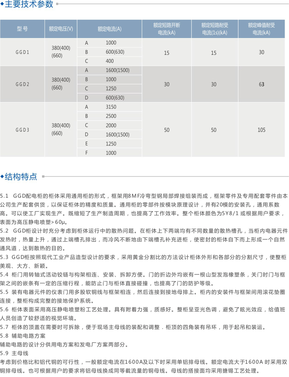 黑龙江聚力电气有限公司